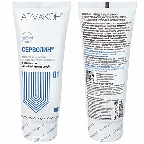 Крем защитный гидрофильный Серволин
